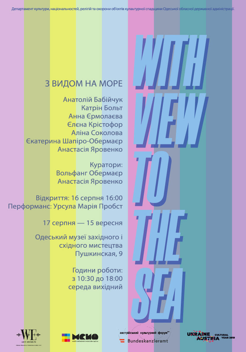 With View to the Sea, Museum of Western and Oriental Art, Odesa, UKR